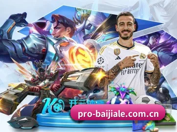 百家乐 APP